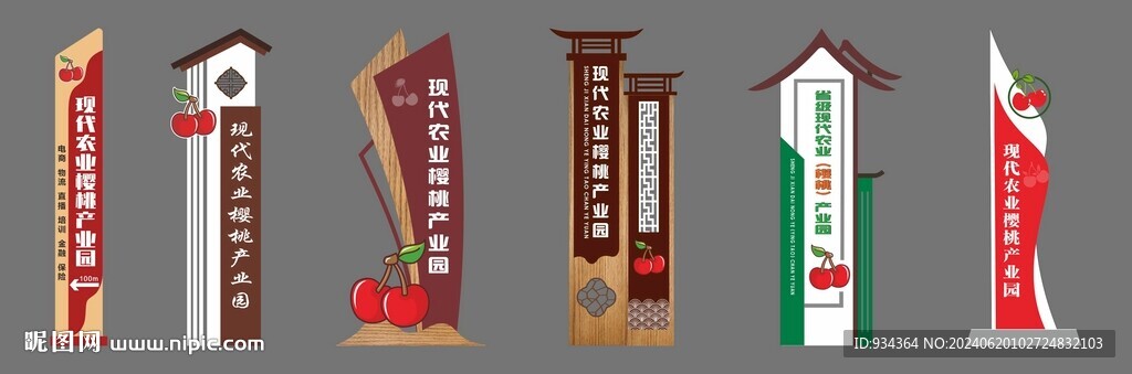 古风 造型 竖牌