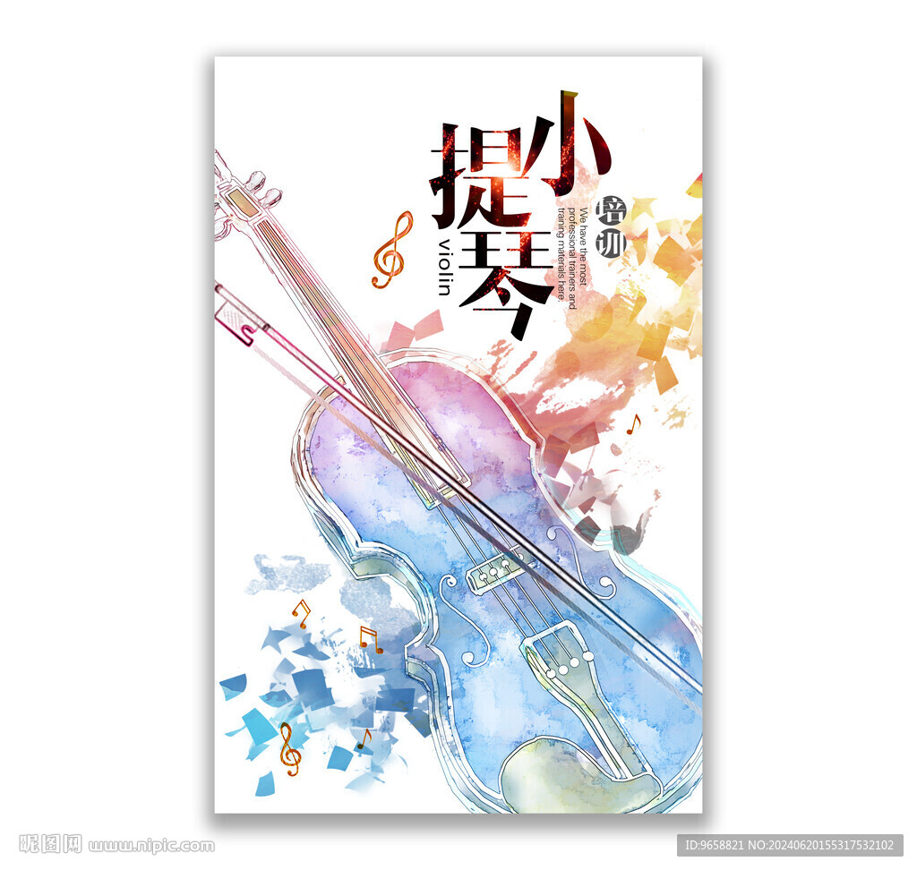 小提琴