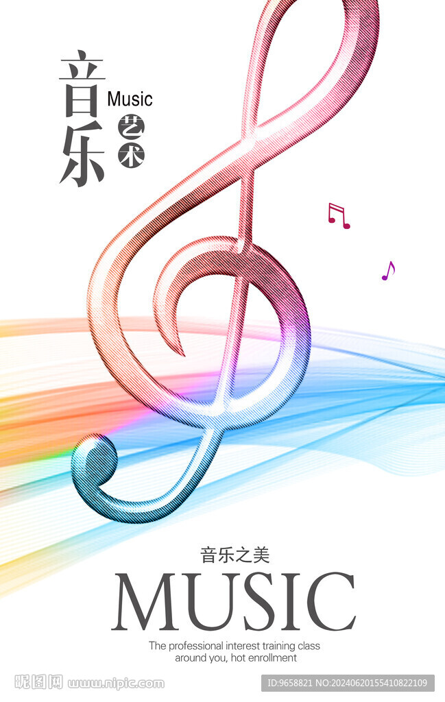 音乐海报 
