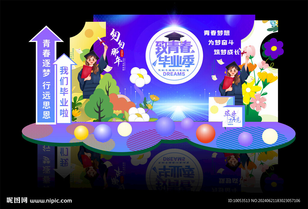 毕业美陈