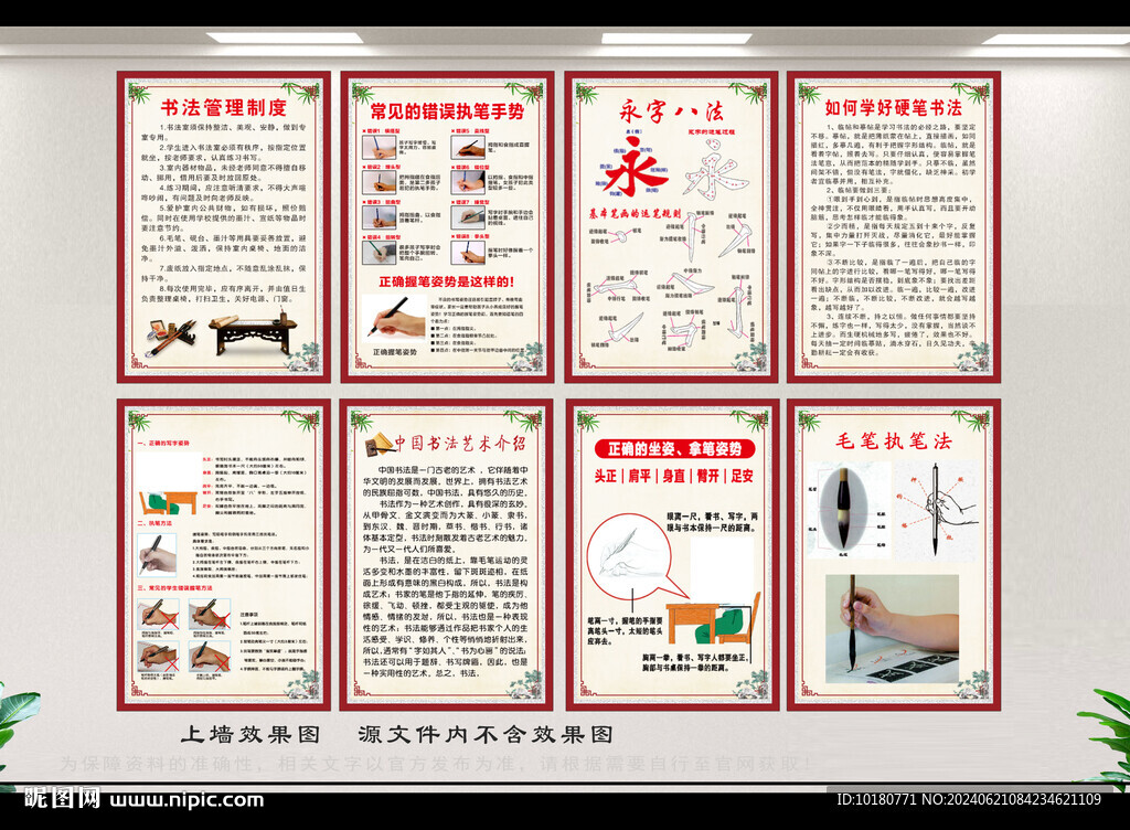 书法班教室版面