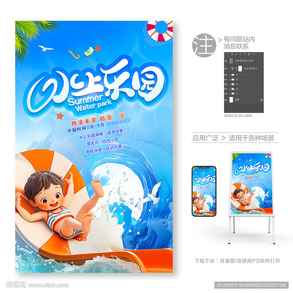 水上乐园