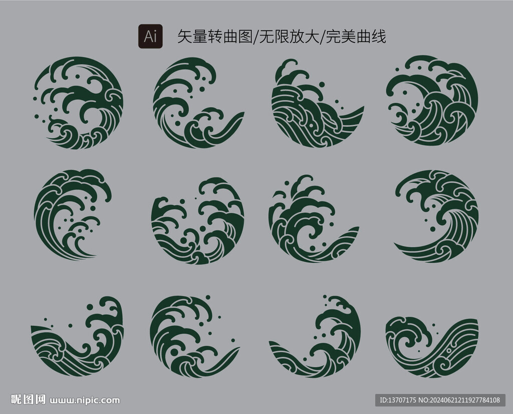 水纹
