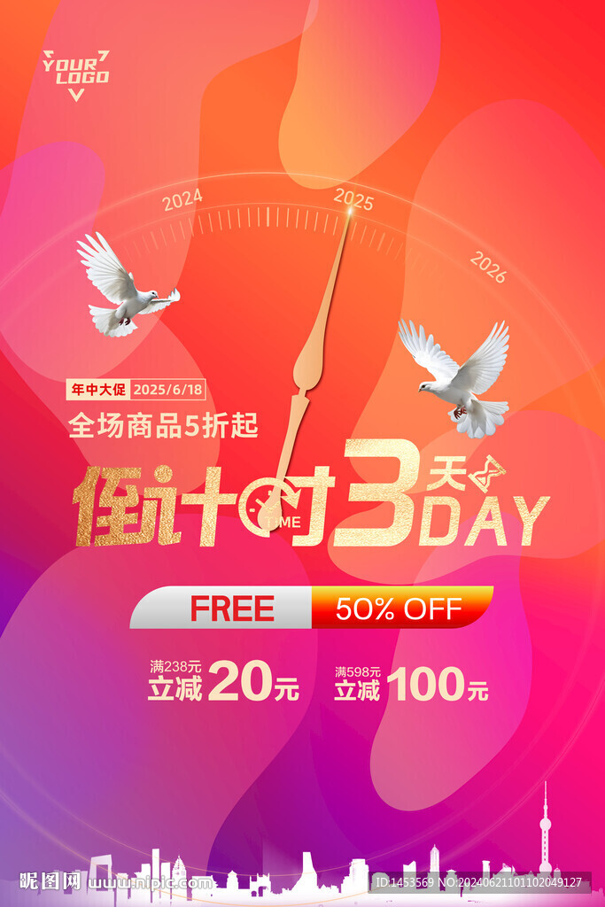 倒计时