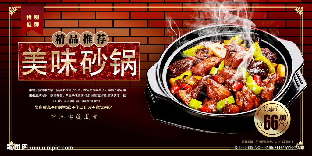 砂锅