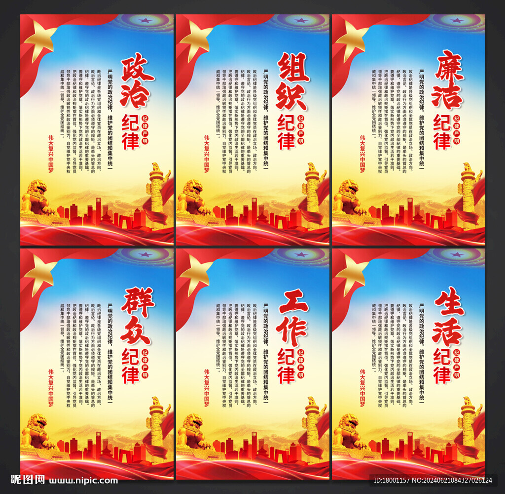 党建