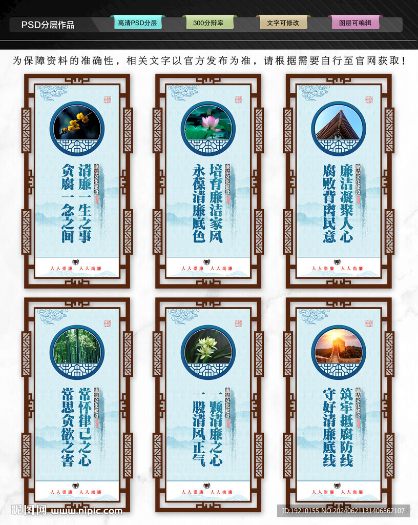 廉洁文化