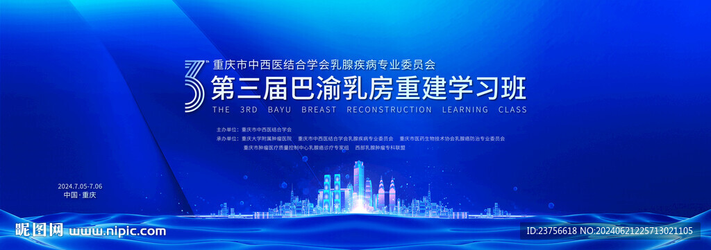 医学会议画面图片