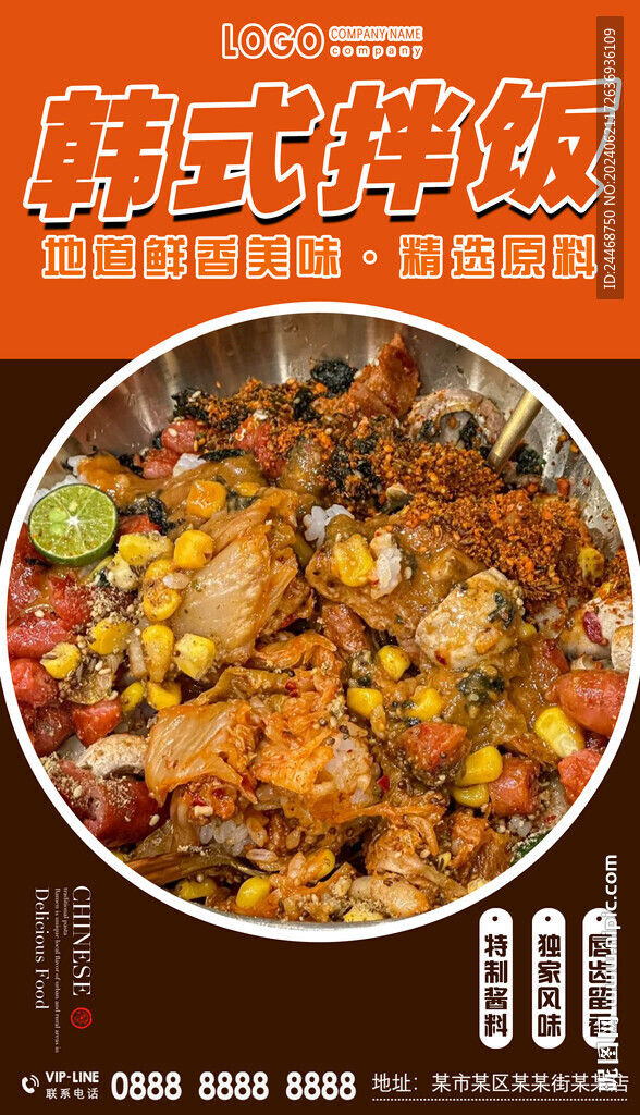 韩式拌饭