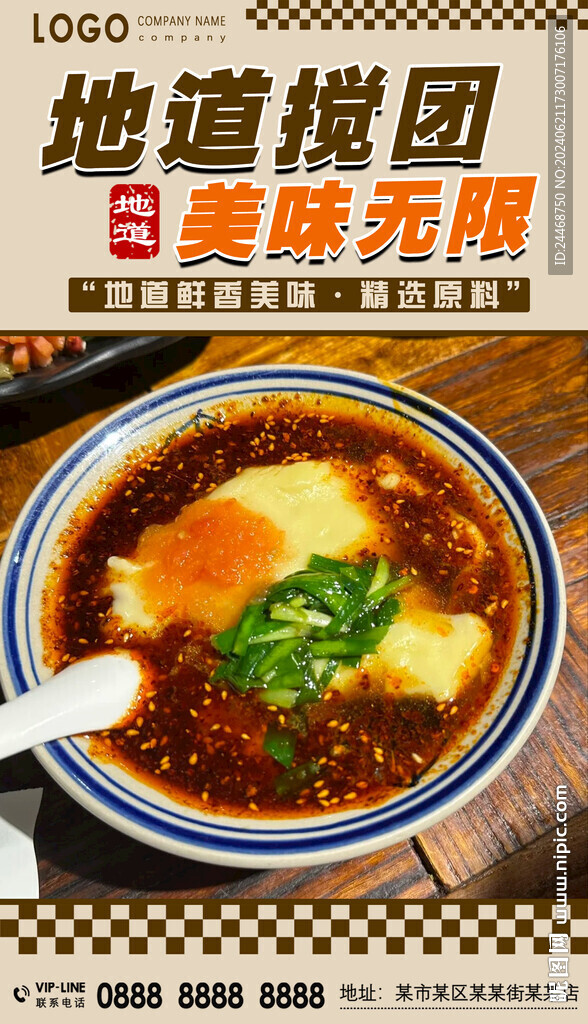 搅团