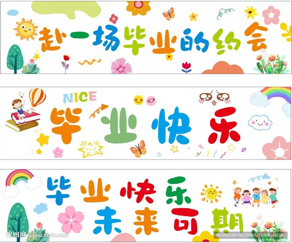 毕业手拿横幅
