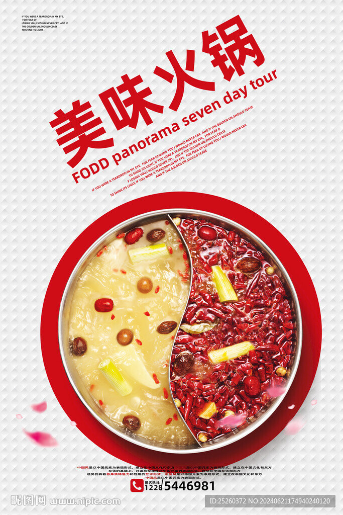 火锅