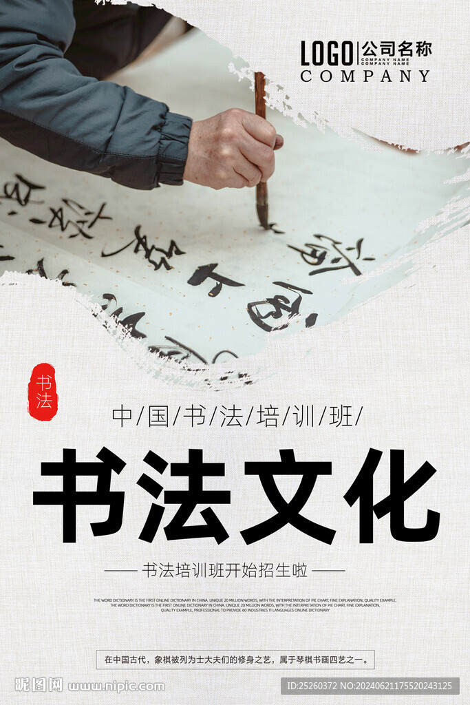 书法