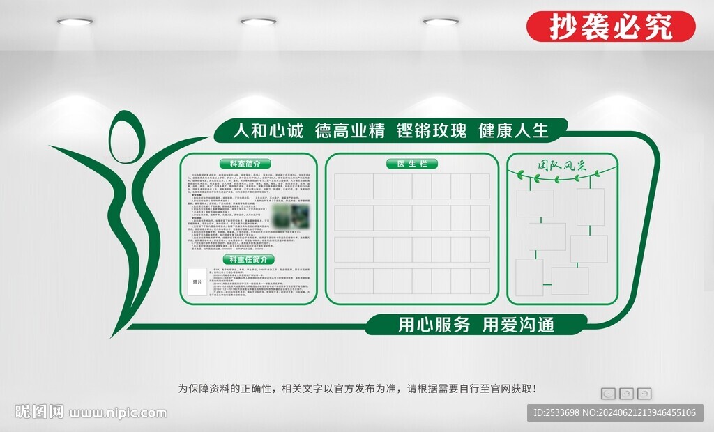 妇科简介文化墙