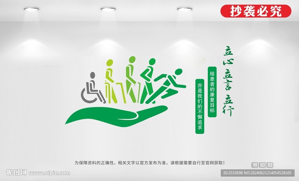 神经内科康复室文化墙