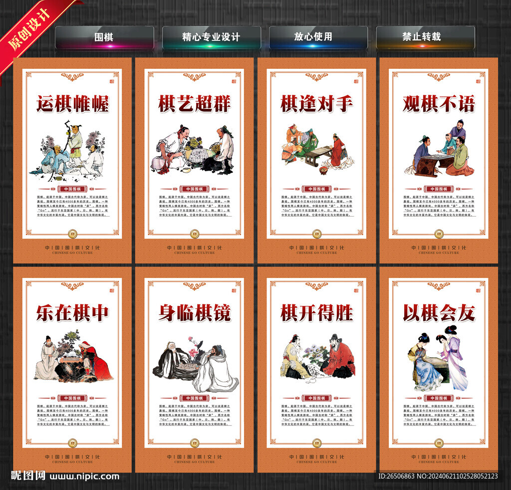 围棋