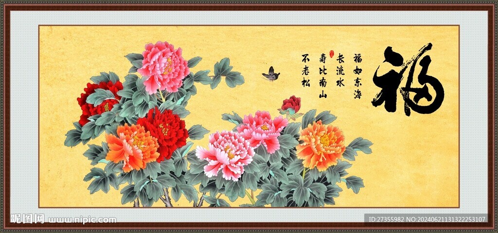 花开富贵