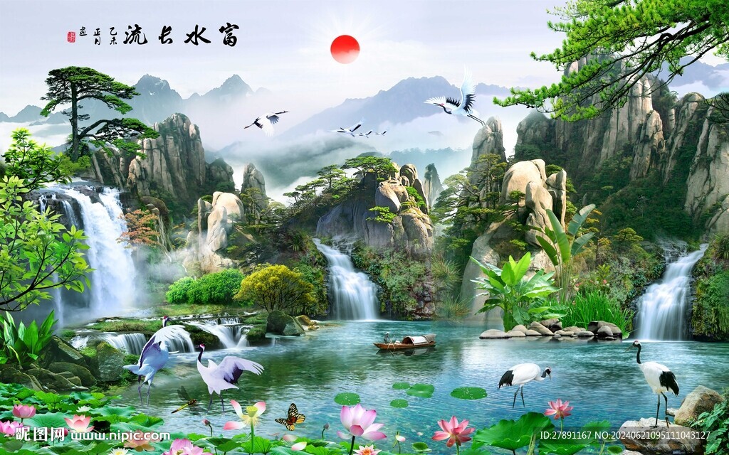 流水生财山水画