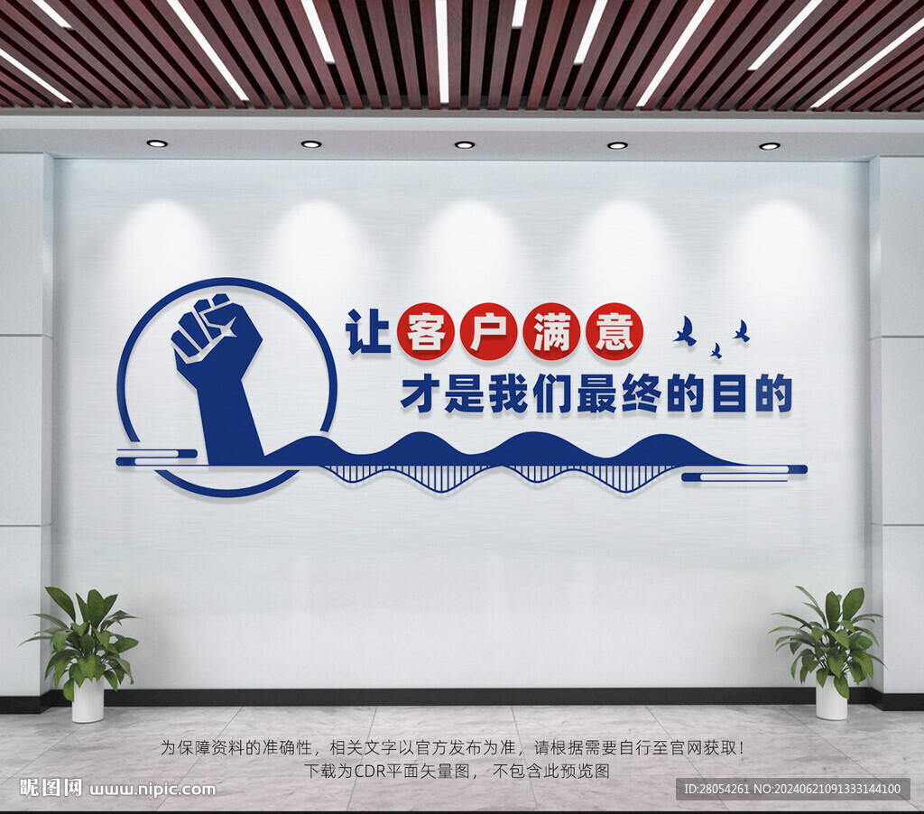 企业标语