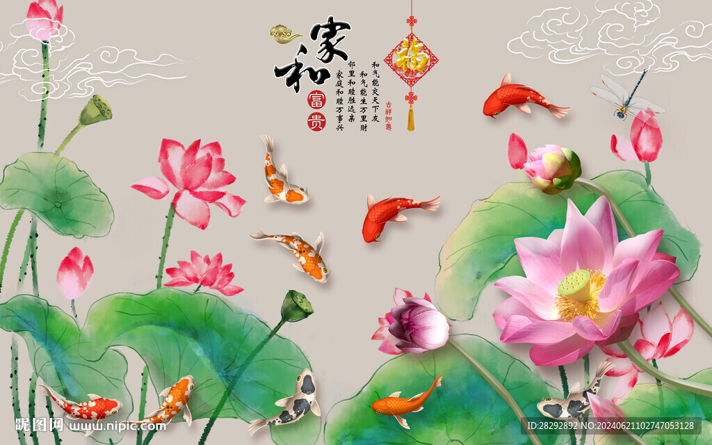 家和富贵荷花图