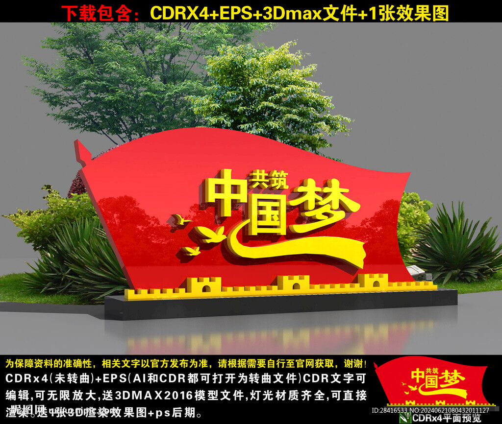 党建小品
