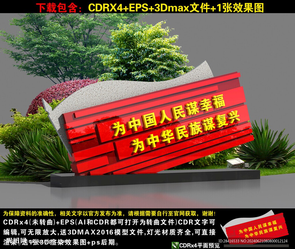 党建小品
