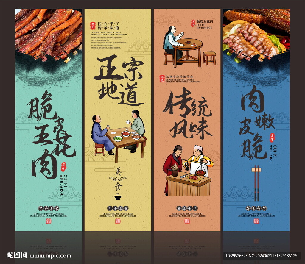 脆皮五花肉