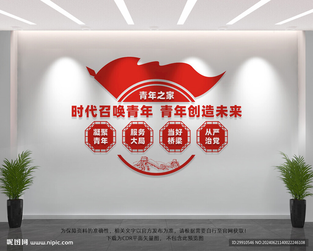 青年之家