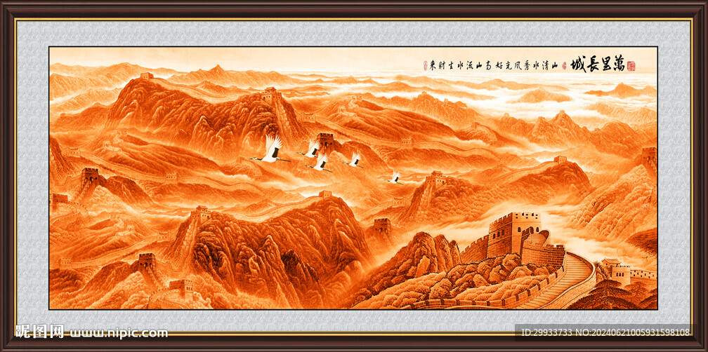 长城挂画