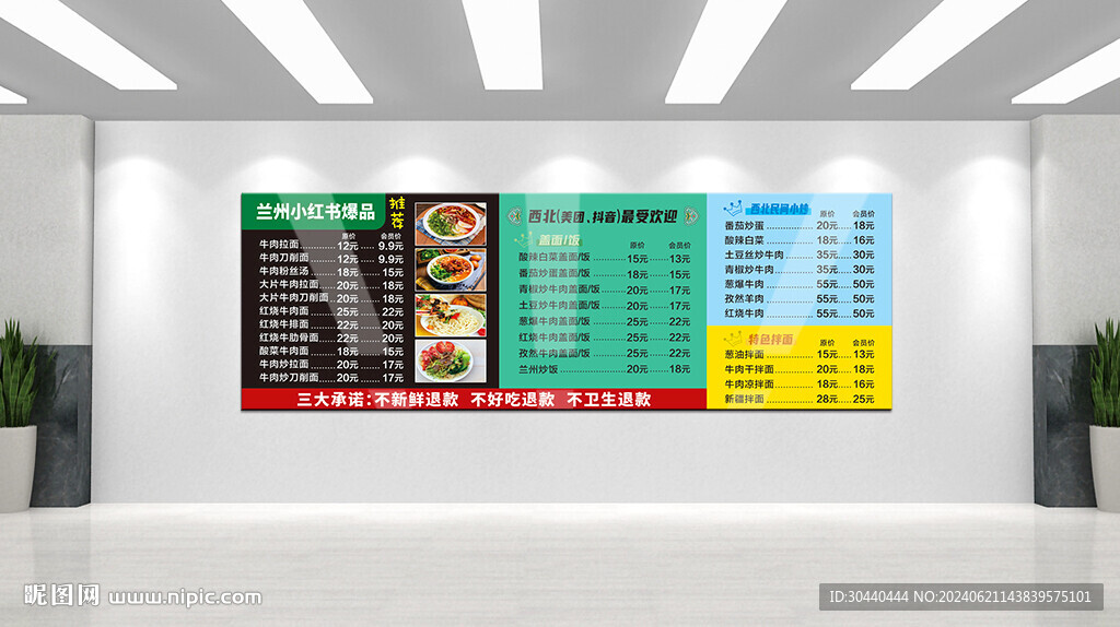 牛肉拉面价格表