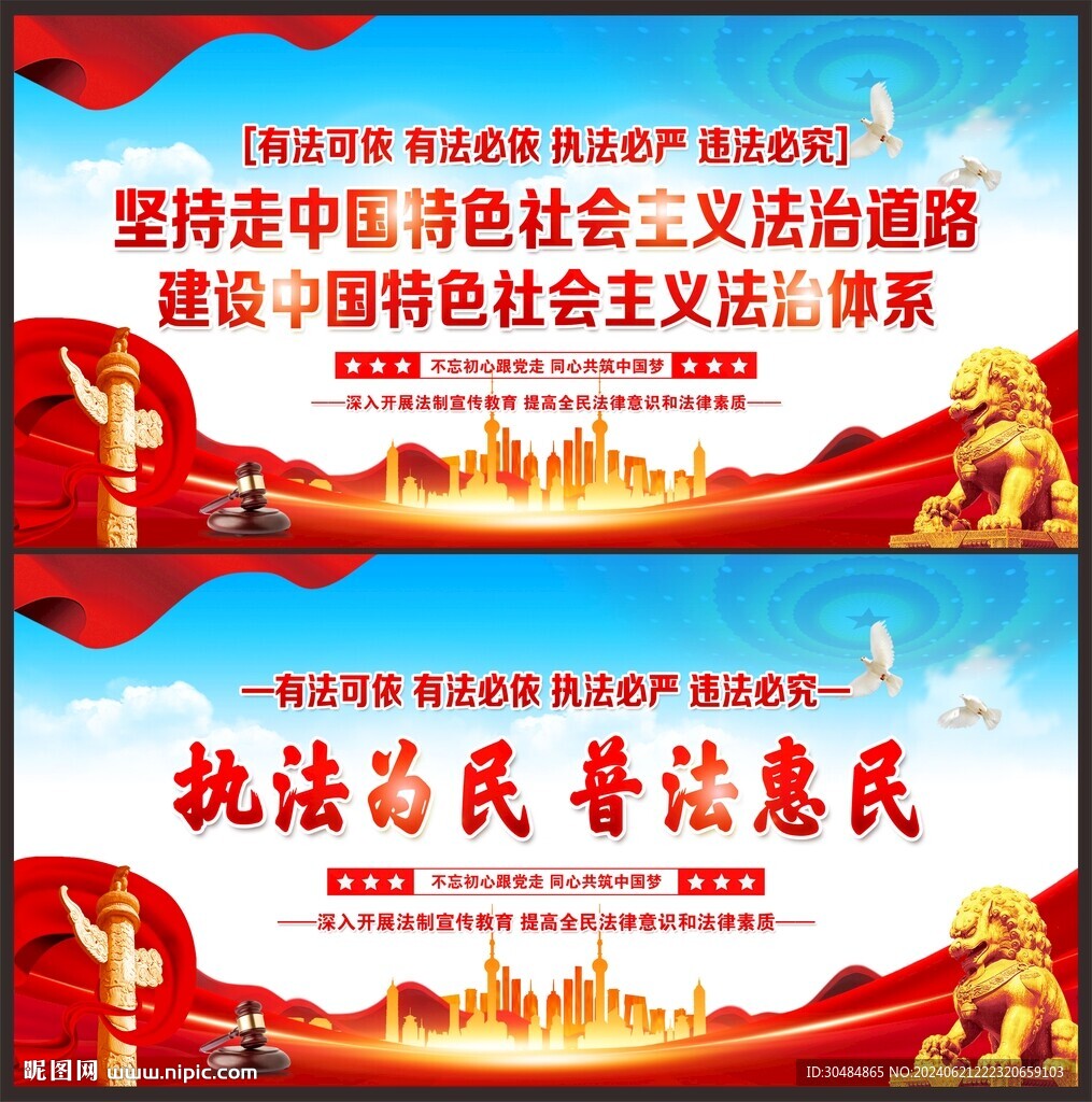 法治文化