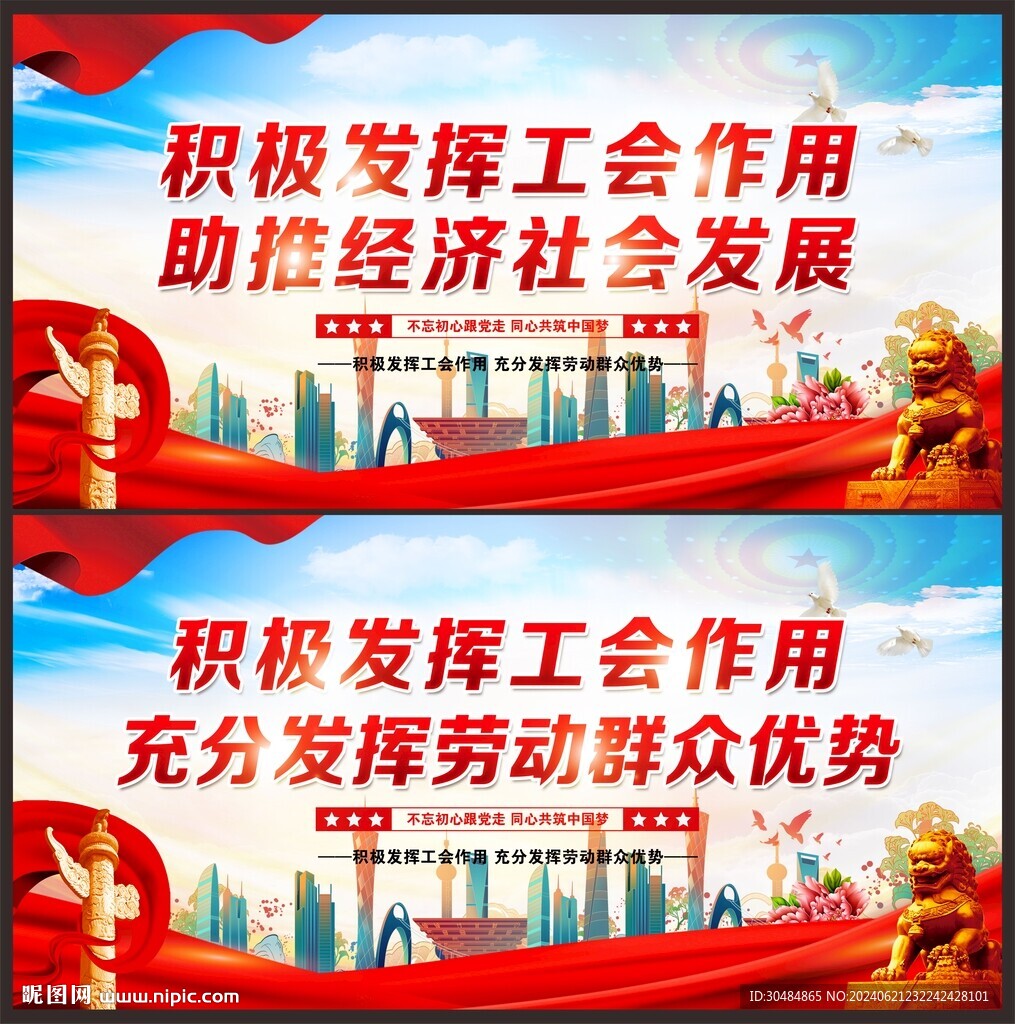 工会