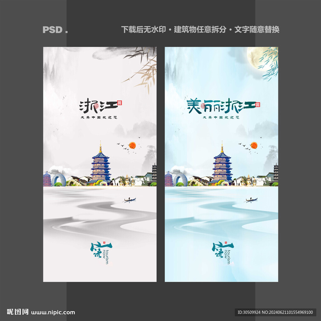 浙江