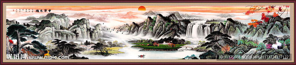 大好河山