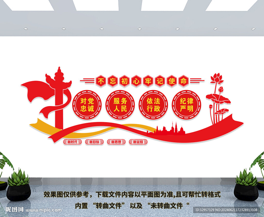党建文化墙