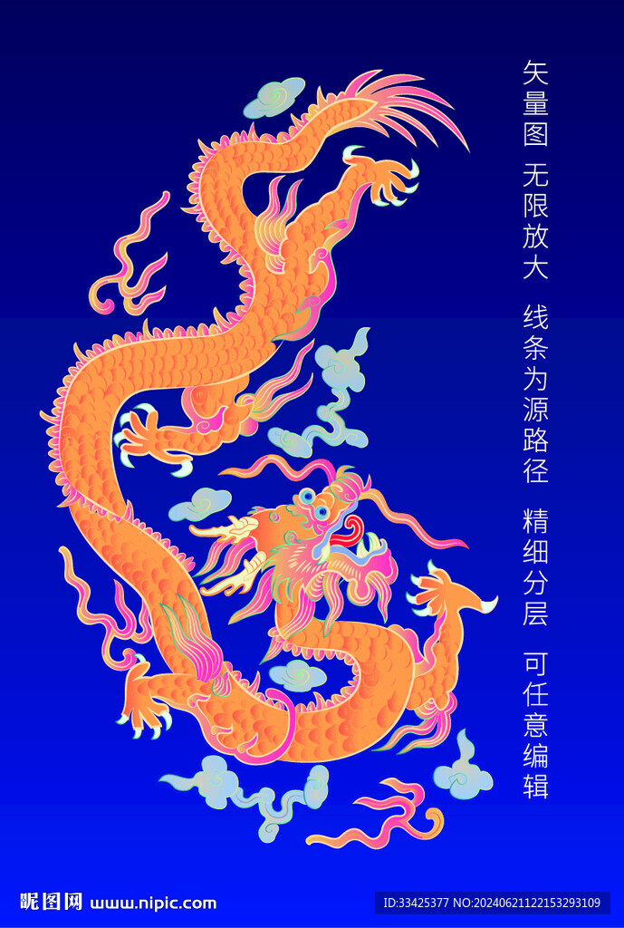 中国龙