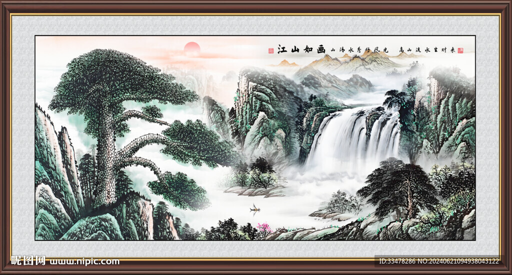 迎客松国画