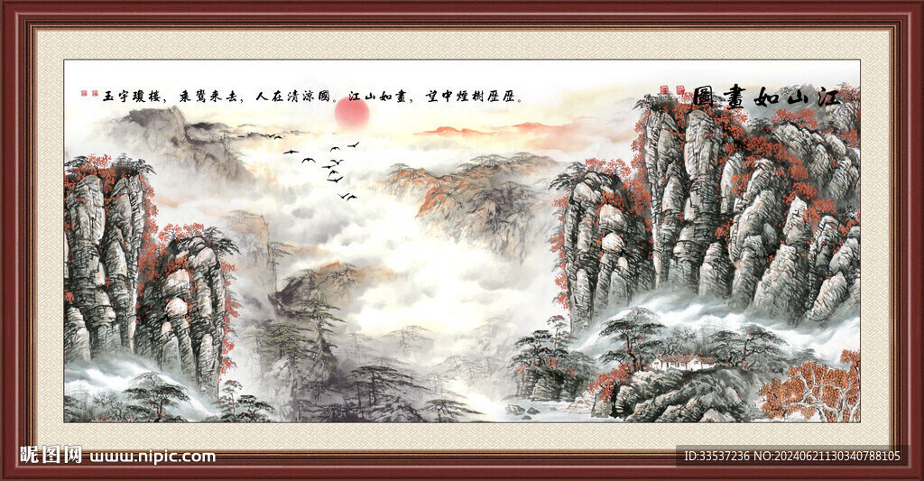 旭日东升国画