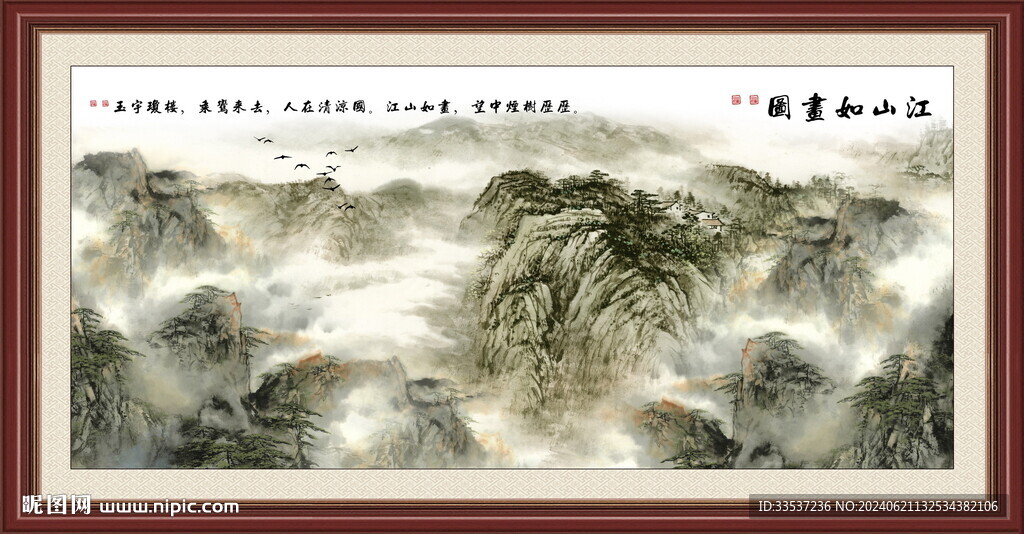 巨幅山水画