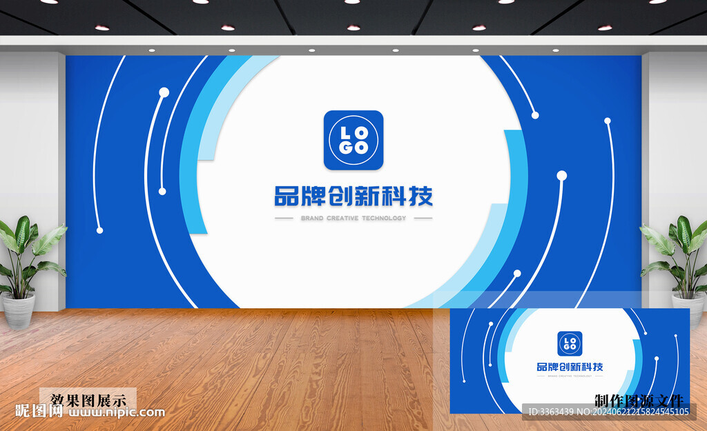 企业文化墙