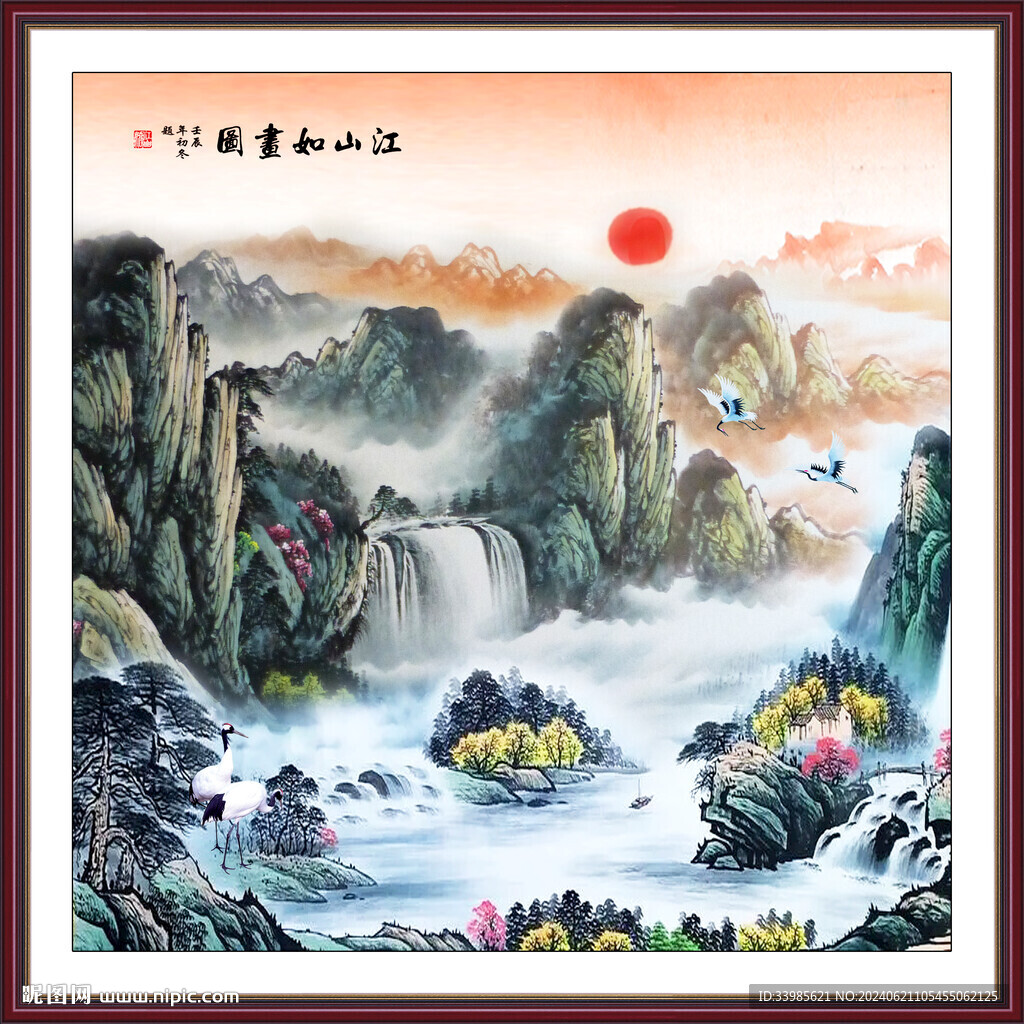 泰山