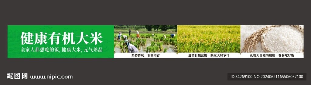 餐饮大米灯箱
