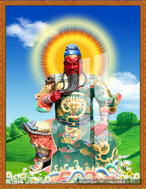  关公 