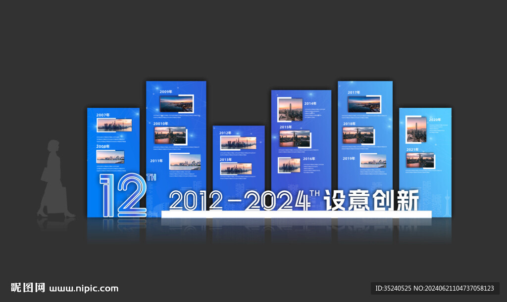   美陈设计 发展历程