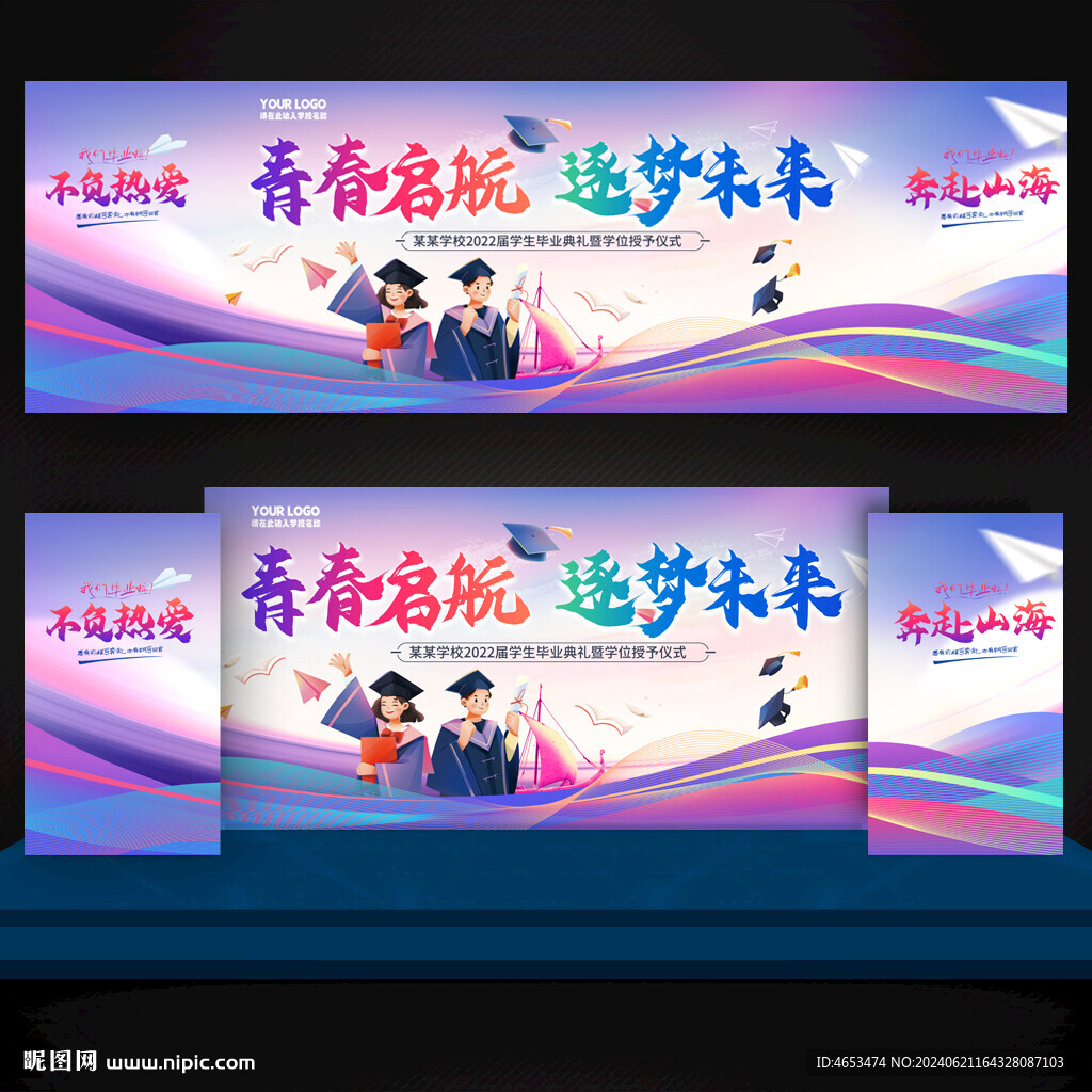 毕业