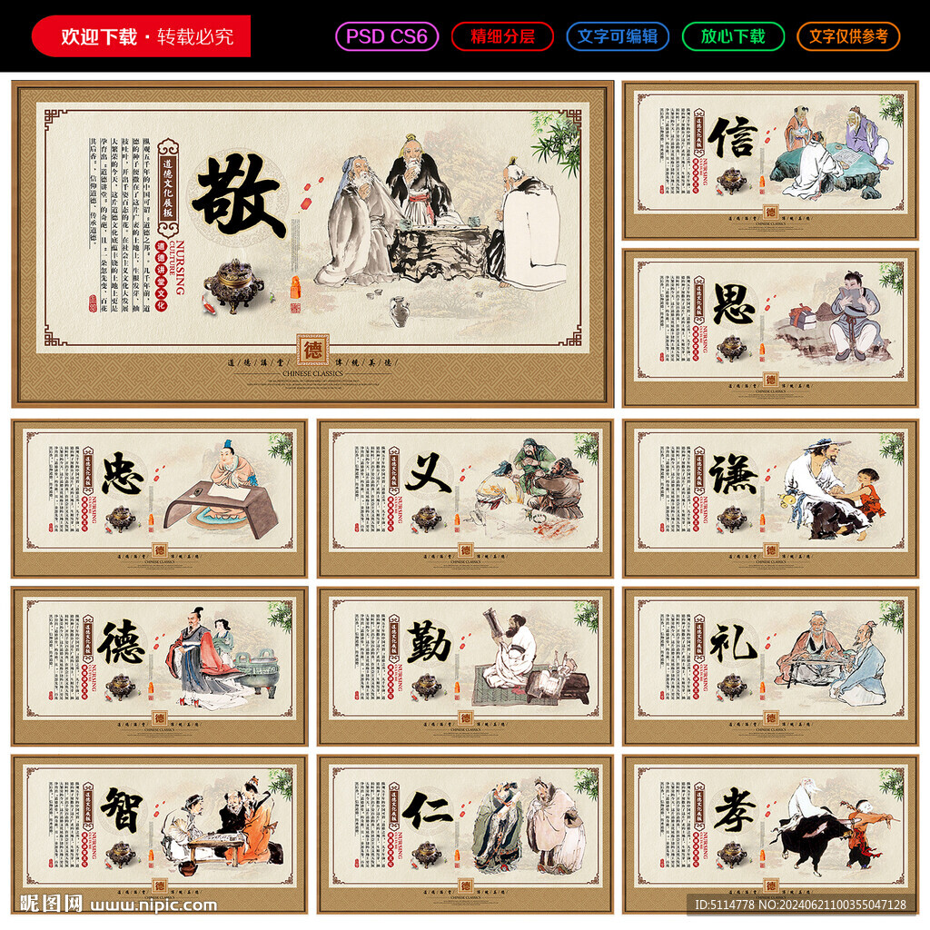 道德讲堂