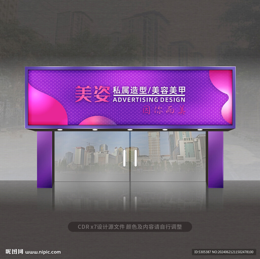 美容院门头