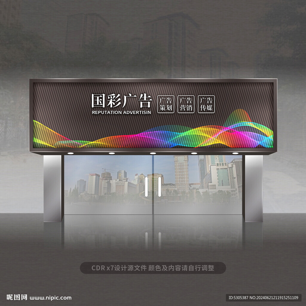 广告公司门头