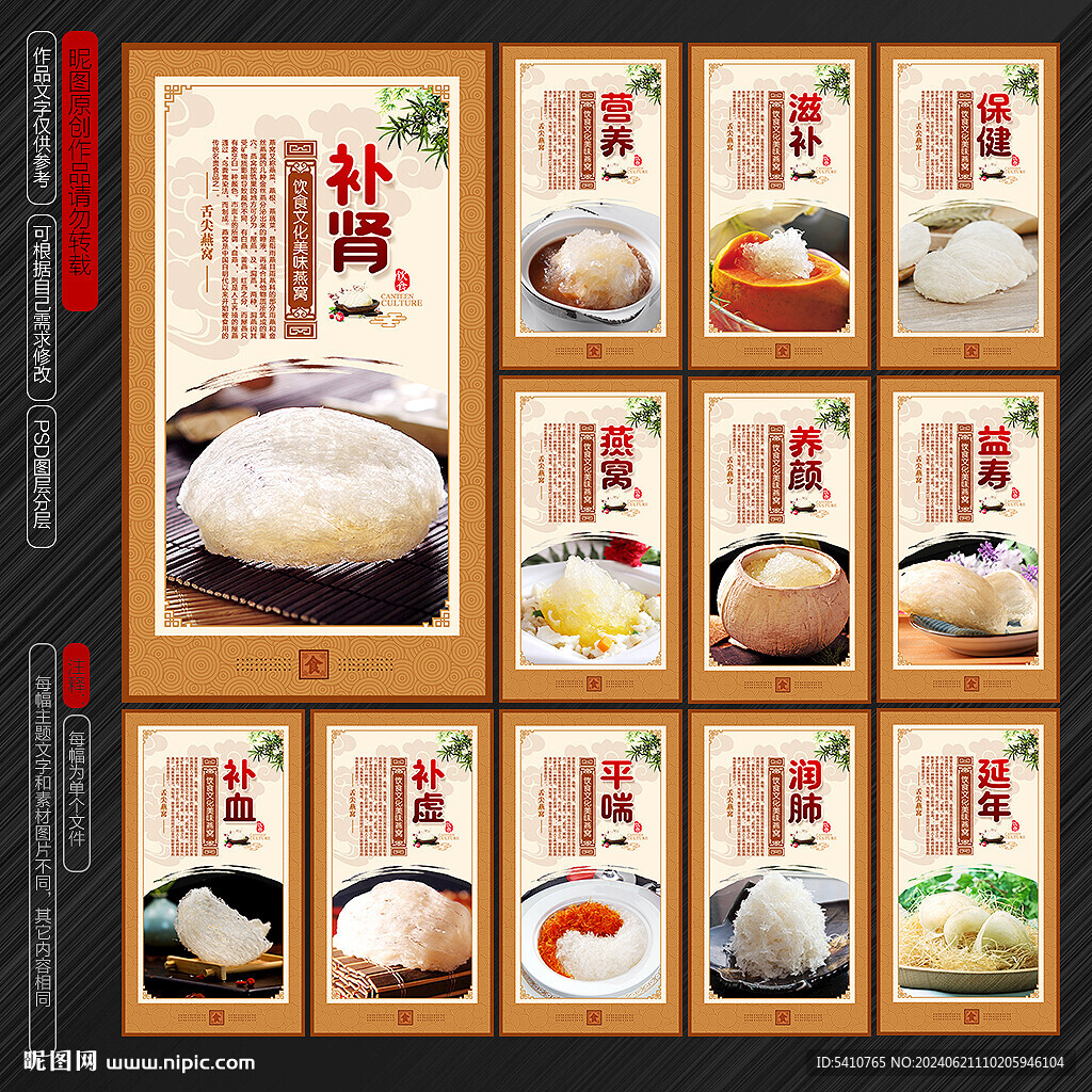 燕窝