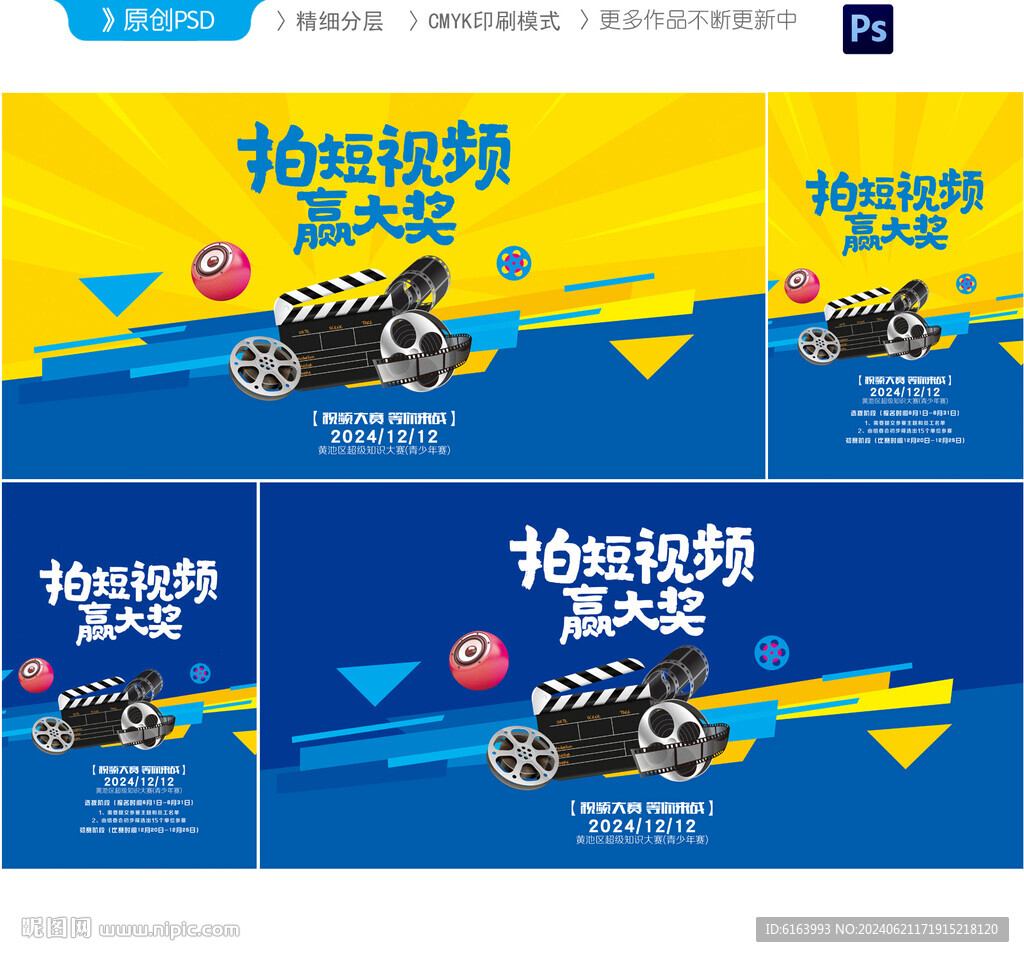 短视频